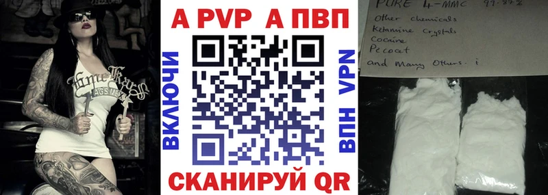 Купить закладки  Куровское  А ПВП СК КРИС 