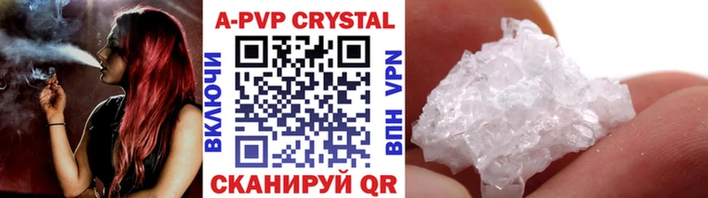 Альфа ПВП кристаллы Куровское