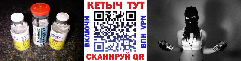 КЕТАМИН ketamine  Купить закладки  Куровское 