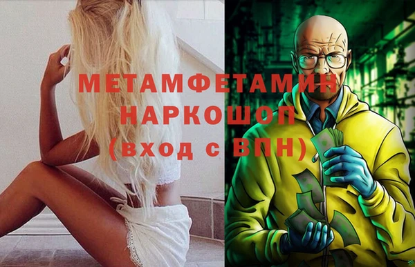 мяу мяу кристалл Наволоки