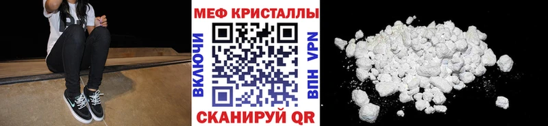 МЕФ мяу мяу  Купить закладки  Куровское 