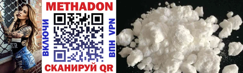 Метадон methadone  Купить где  Куровское 